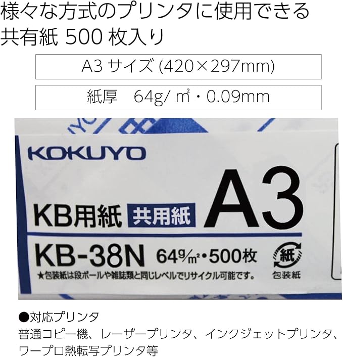 Kokuyo A3 (11.7 in x 16.5 inches) KB Paper, 500 Sheets, 64gsm, 80 Bright - Perfect for Engineering technical drawings - FSC Certified, Japan Import (KB-38N)